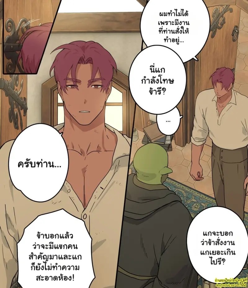 รอยผู้ฝึกหัด